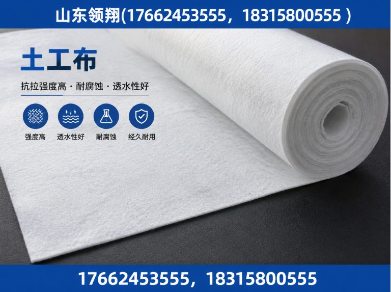 遵义复合土工膜展示图